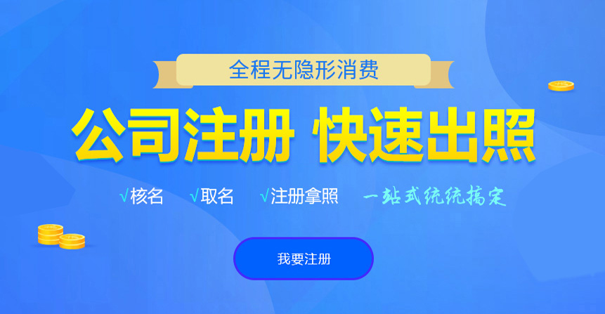 丰润悦旭注册公司网